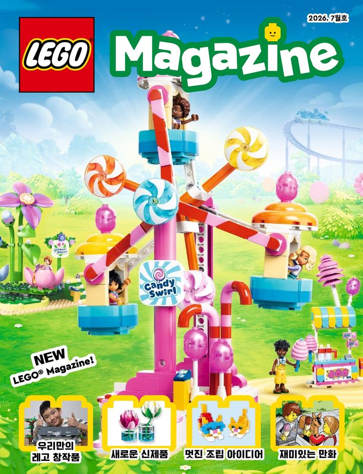 7월 2026